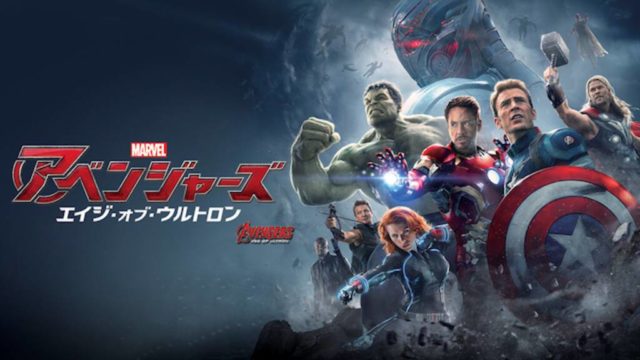 映画 アベンジャーズ のあらすじ ネタバレ感想 マーベル第6作目 かっぱの平泳ぎ